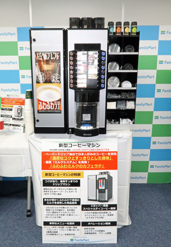 ファミリーマート 新型コーヒーマシンでコーヒー売上10 増 流通ニュース
