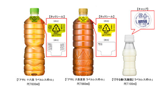 商品にラベルをつけないラベルレス商品