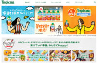 キリン／日本の「トロピカーナ」事業をライセンス方式へ移行
