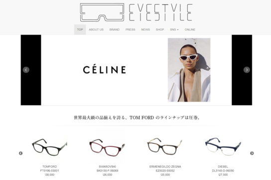 EYESTYLEのホームページ