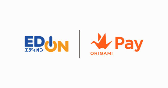 エディオン「Origami Pay」導入