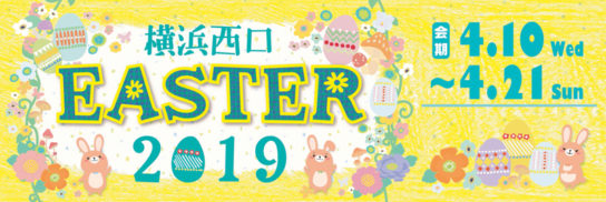 横浜西口 EASTER2019