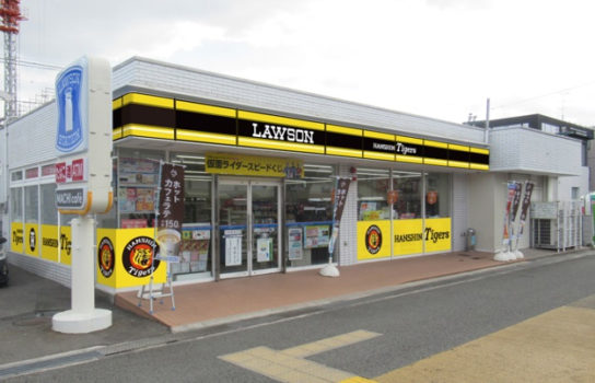 ローソン甲子園五番町店