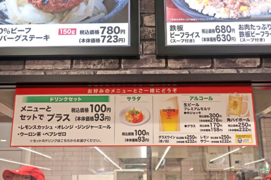 ビール・ハイボール・ワインも販売