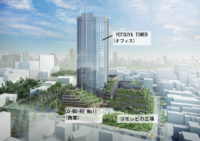 四谷駅前再開発／オフィス・商業・住宅の複合施設、総事業費840億円
