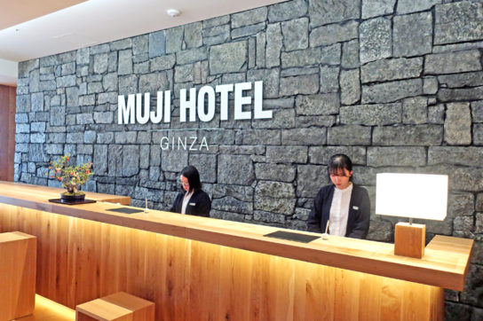 MUJI HOTEL GINZA