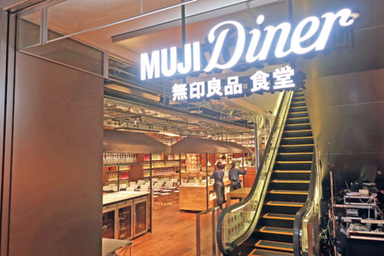 MUJI Diner