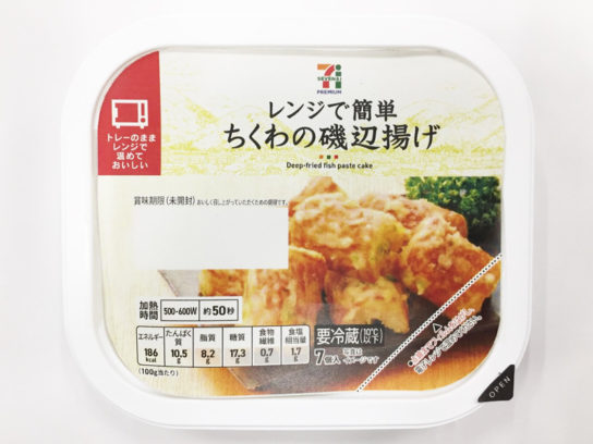 ちくわの磯辺揚げ