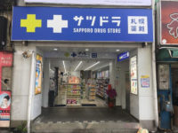 サツドラ／台湾6店舗目「桃園中正店」オープン