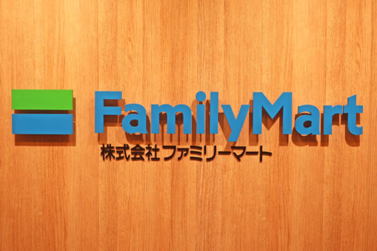 ファミリーマート本社