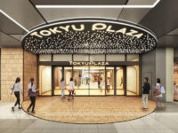 東急プラザ渋谷／12月オープン、大人のライフスタイル提案