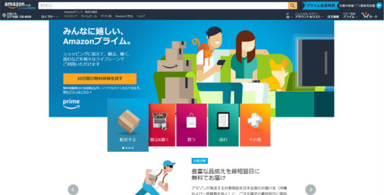 Amazonプライムの紹介ページ