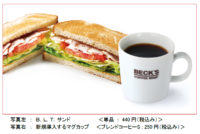 ベックスコーヒー／ドリンク20円、フード10～20円値上げ