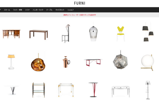 FURNIサイト