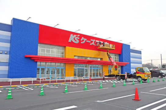 建設中の大型店（イメージカット）