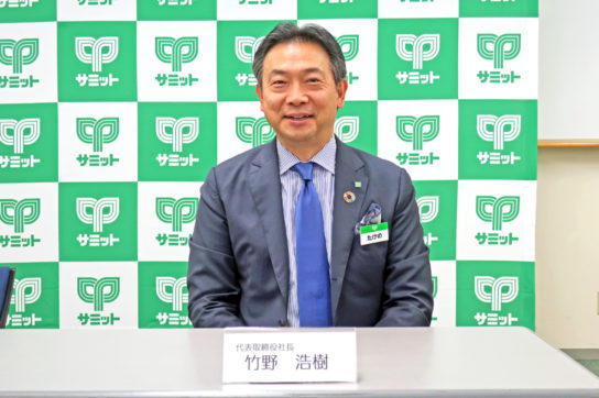 竹野社長