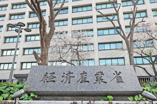 経済産業省