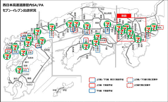 NEXCO西日本管内のセブン-イレブン店舗