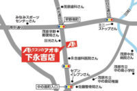 クスリのアオキ／千葉、茨城、栃木、福島、福井に同時オープン