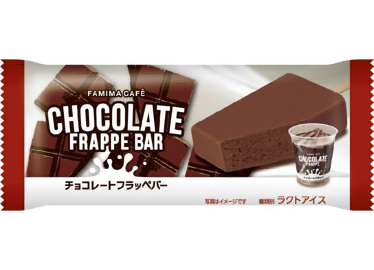 チョコレートフラッペバー