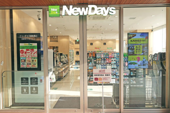 NewDaysの店舗