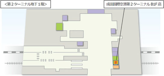 成田国際空港第2ターミナルB1F店の出店場所