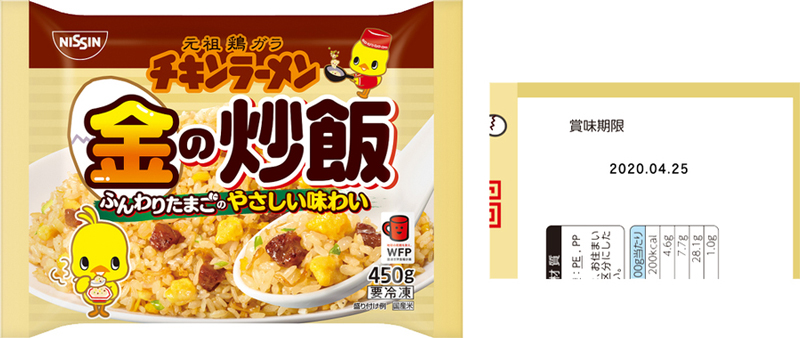 日清食品／冷凍食品「…