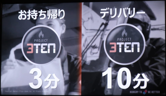 PROJECT 3TEN