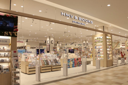 HMV＆BOOKS OKINAWA