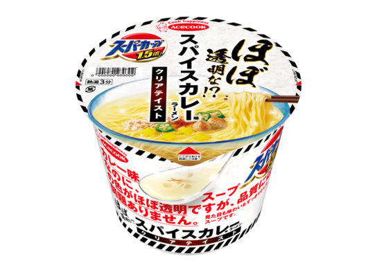 ほぼ透明な！？スパイスカレー味ラーメン