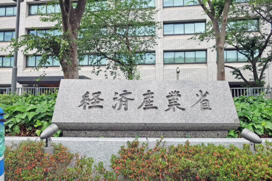 経済産業省