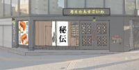 東京建物／五反田駅前に都市型小型商業施設「ファンデス」