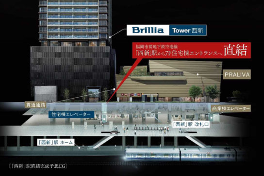 「西新」駅直結「Brillia Tower 西新」に併設する商業施設