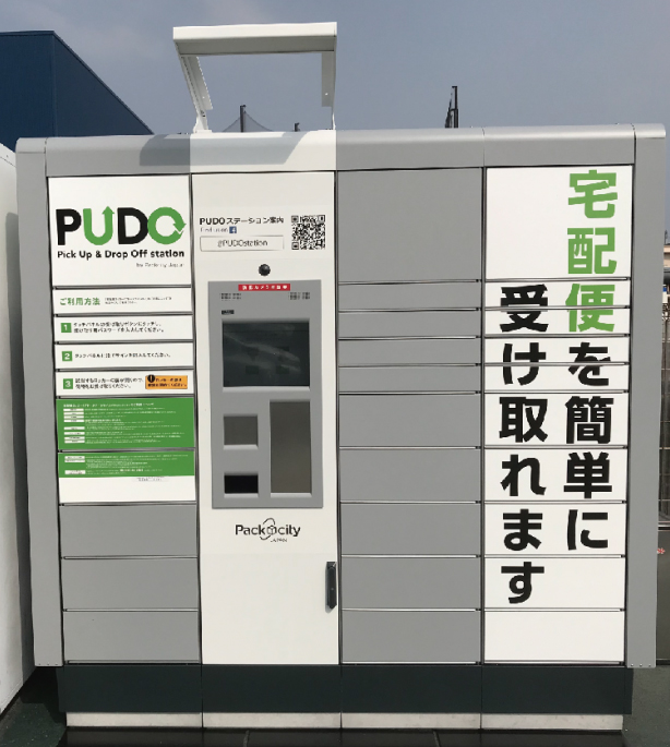 ステーション pudo