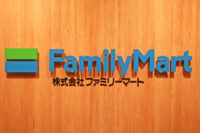 ユニー・ファミマHD／9月1日「ファミリーマート」に社名変更で組織改編