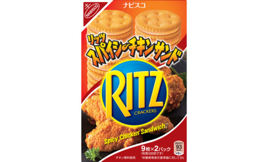 リッツ スパイシーチキンサンド