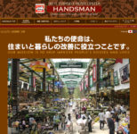 ハンズマン／大阪に進出、九州外に初出店