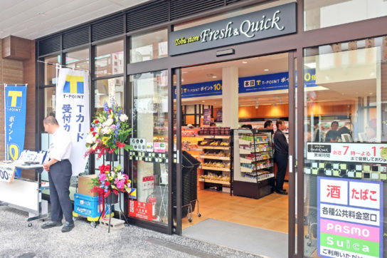 Tobu store Fresh＆Quick