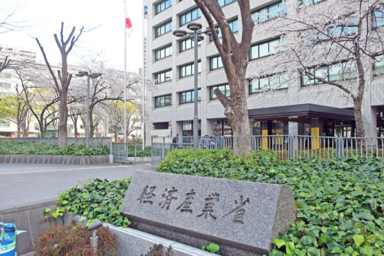 経済産業省