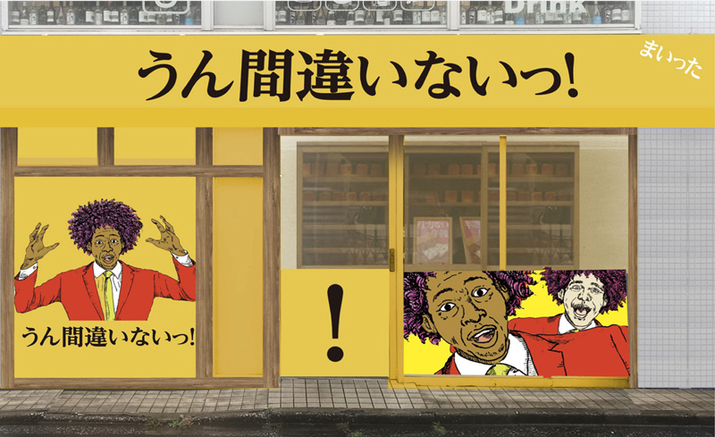 高級食パン専門店 うん間違いないっ 練馬に2号店 サンドイッチも 流通ニュース