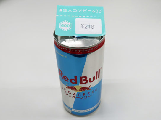 RFIDで商品をコントロール