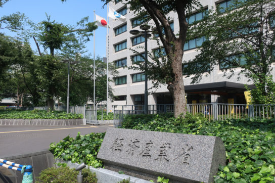 経済産業省