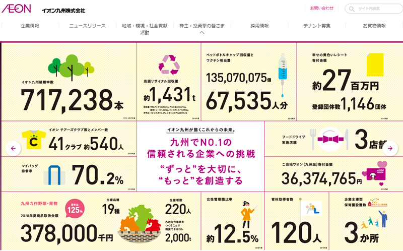 営業 再開 イオン