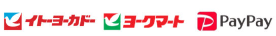 イトーヨーカドー、ヨークマート「PayPay」導入