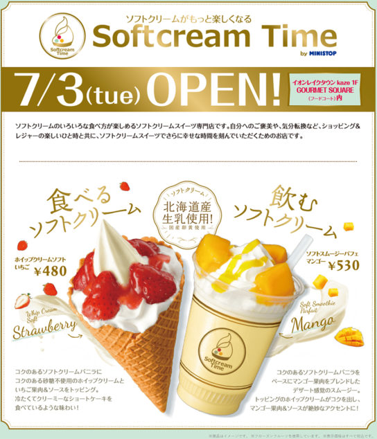 Softcream Time by MINISTOP