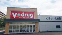 中部薬品／「V・drug」名古屋、鈴鹿に出店し計400店舗体制に