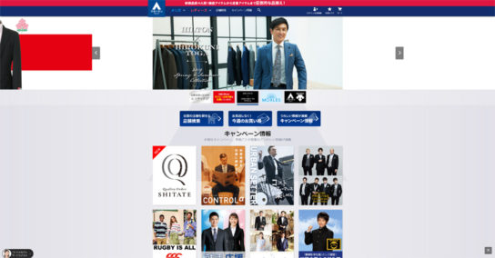 洋服の青山ECサイト