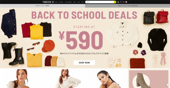 Forever21のECサイト