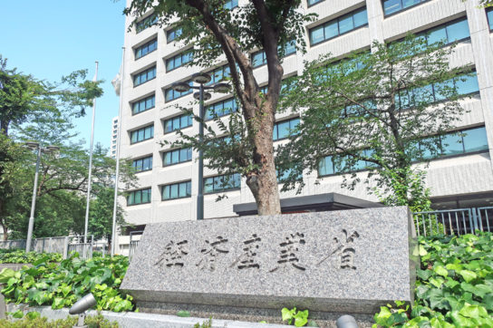 経済産業省