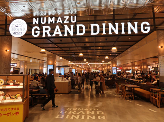 NUMAZU GRAND DINING